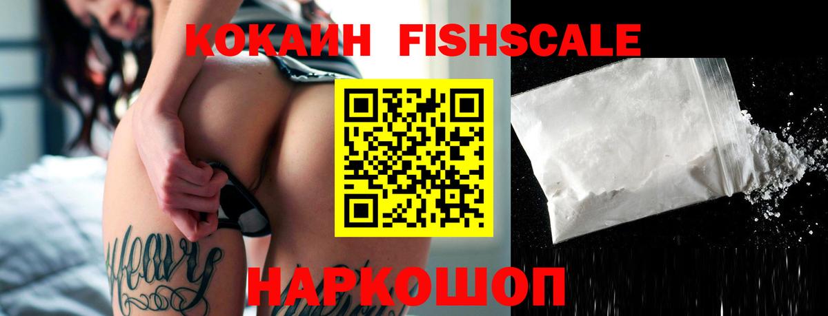 Пушкино  COCAIN Колумбийский  Вход с VPN  Cocaine 98% 