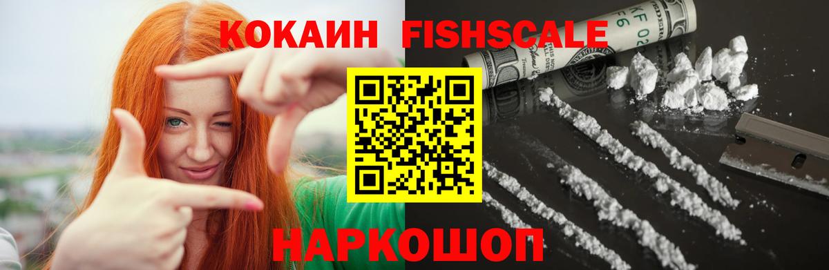 Cocaine 99% Пушкино