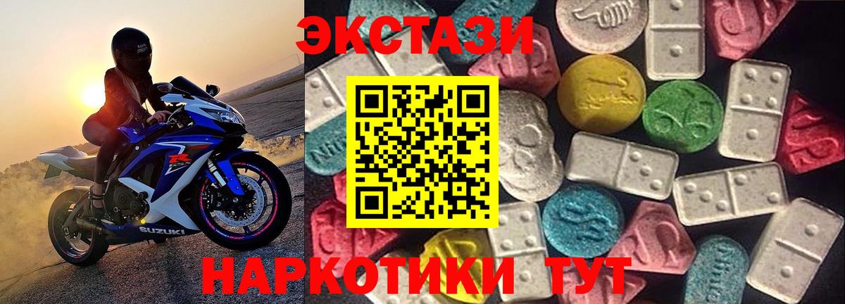   вход  ЭКСТАЗИ louis Vuitton  Вход с VPN  Ecstasy  ЭКСТАЗИ Дубай  Пушкино 