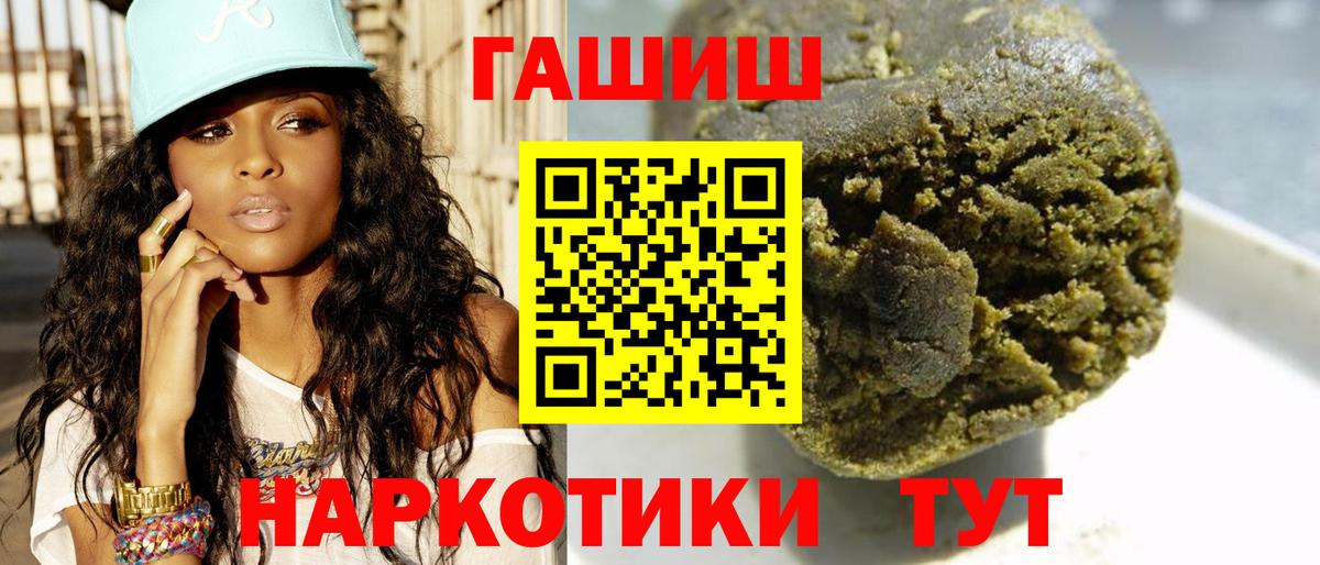 продажа наркотиков  Гашиш AMNESIA HAZE  Пушкино  Вход с VPN  ГАШ гашик 