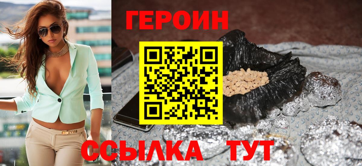 Героин Афган Пушкино