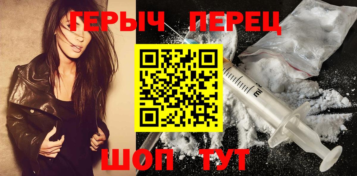ГЕРОИН VHQ  Вход с VPN  Пушкино 