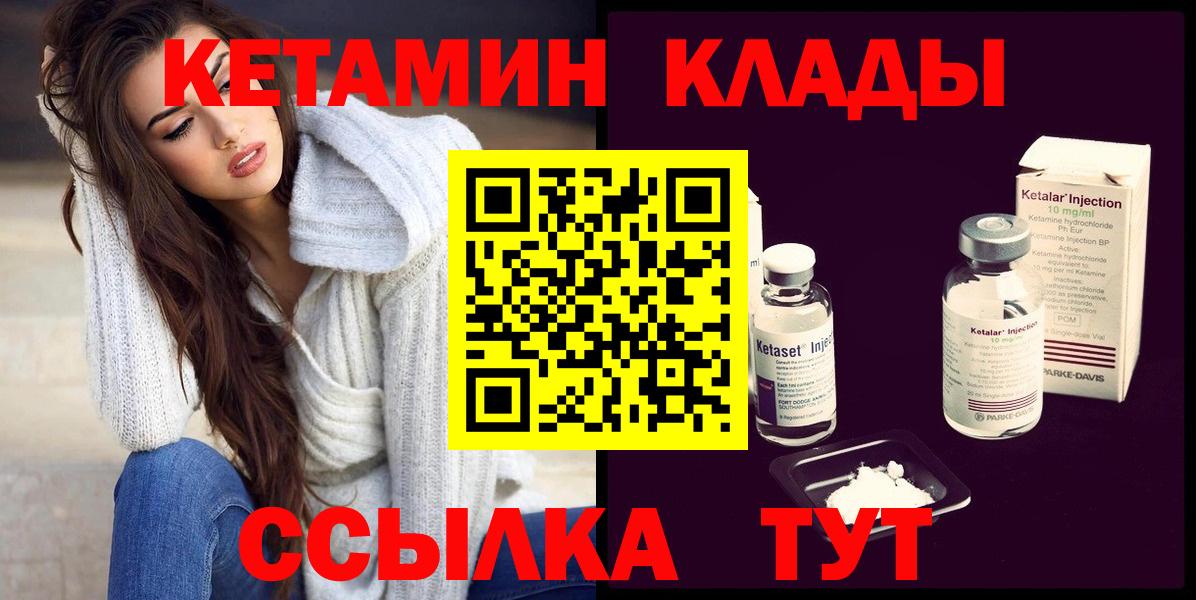Пушкино  КЕТАМИН ketamine  Кетамин VHQ  blacksprut ONION  Вход с VPN 