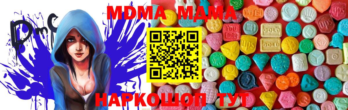 MDMA crystal  MDMA молли  МДМА  Вход с VPN  Пушкино 