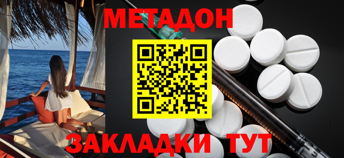 Метадон мёд  Вход с VPN  hydra ССЫЛКА  МЕТАДОН мёд  Пушкино 