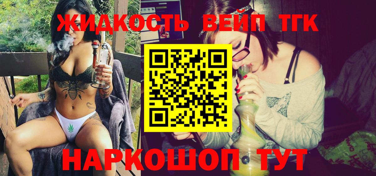 ТГК THC oil  Дистиллят ТГК THC oil  Пушкино  Вход с VPN 